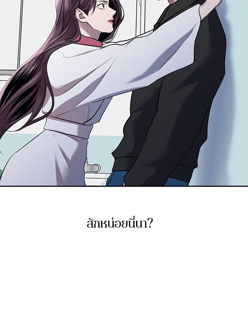 ตำนานเทพธิดาตกสวรรค์ - หน้า 39