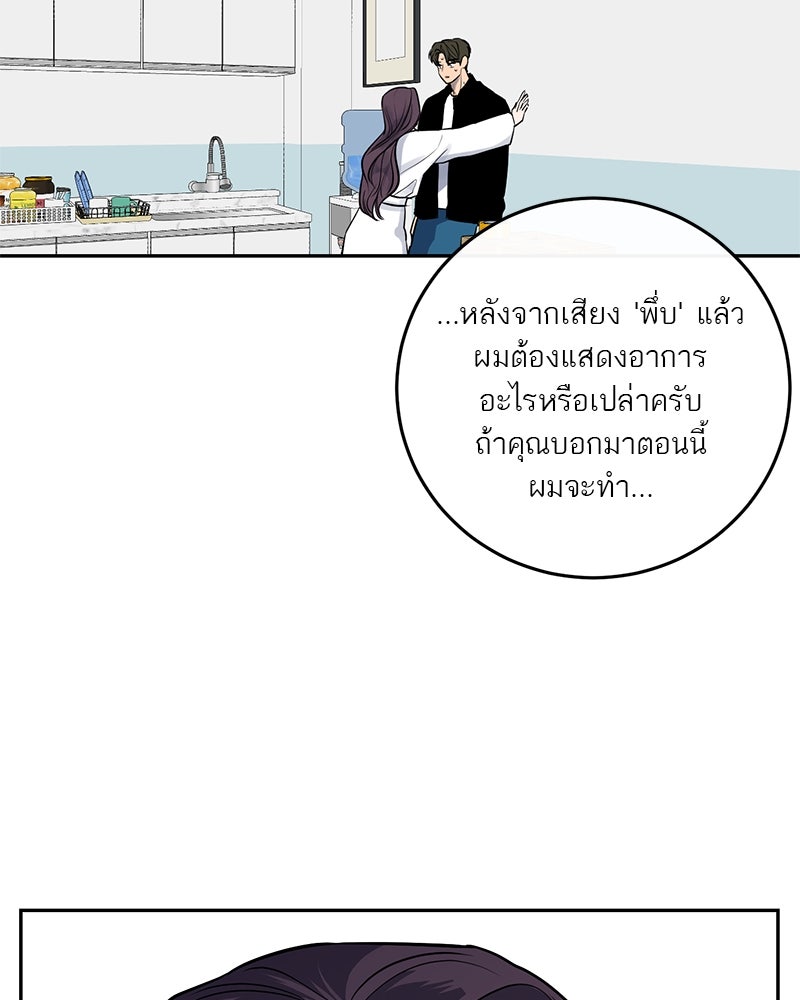 ตำนานเทพธิดาตกสวรรค์ - หน้า 41
