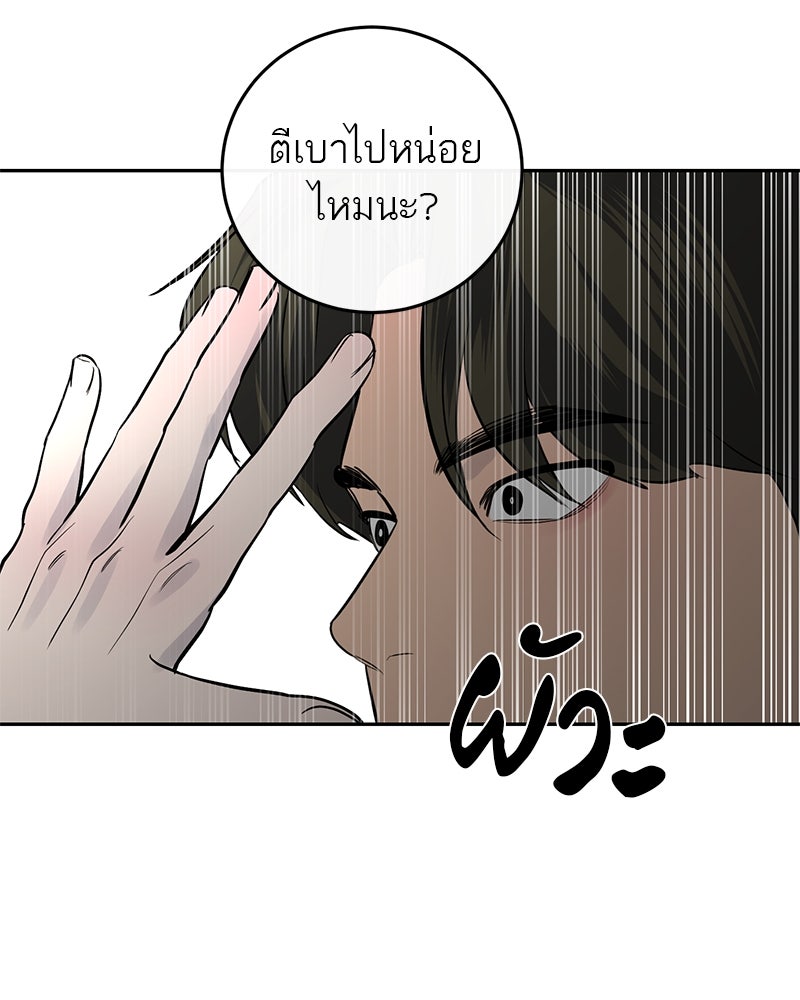 ตำนานเทพธิดาตกสวรรค์ - หน้า 43