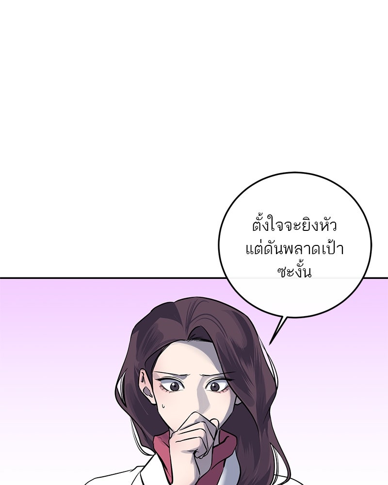 ตำนานเทพธิดาตกสวรรค์ - หน้า 5