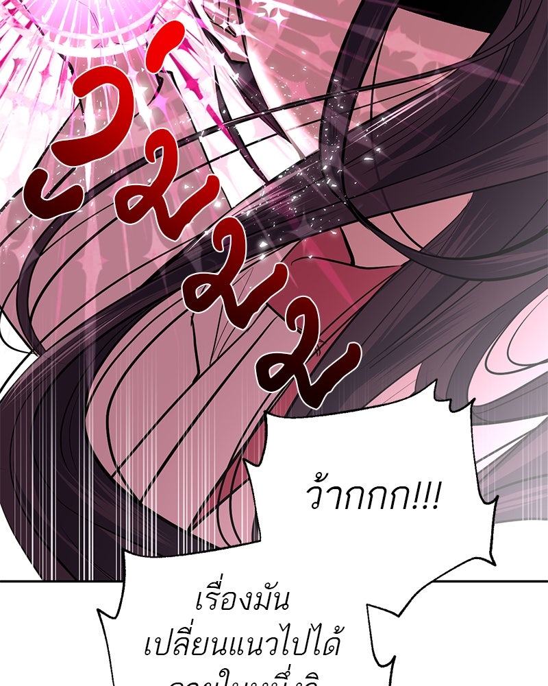 ตำนานเทพธิดาตกสวรรค์ - หน้า 50