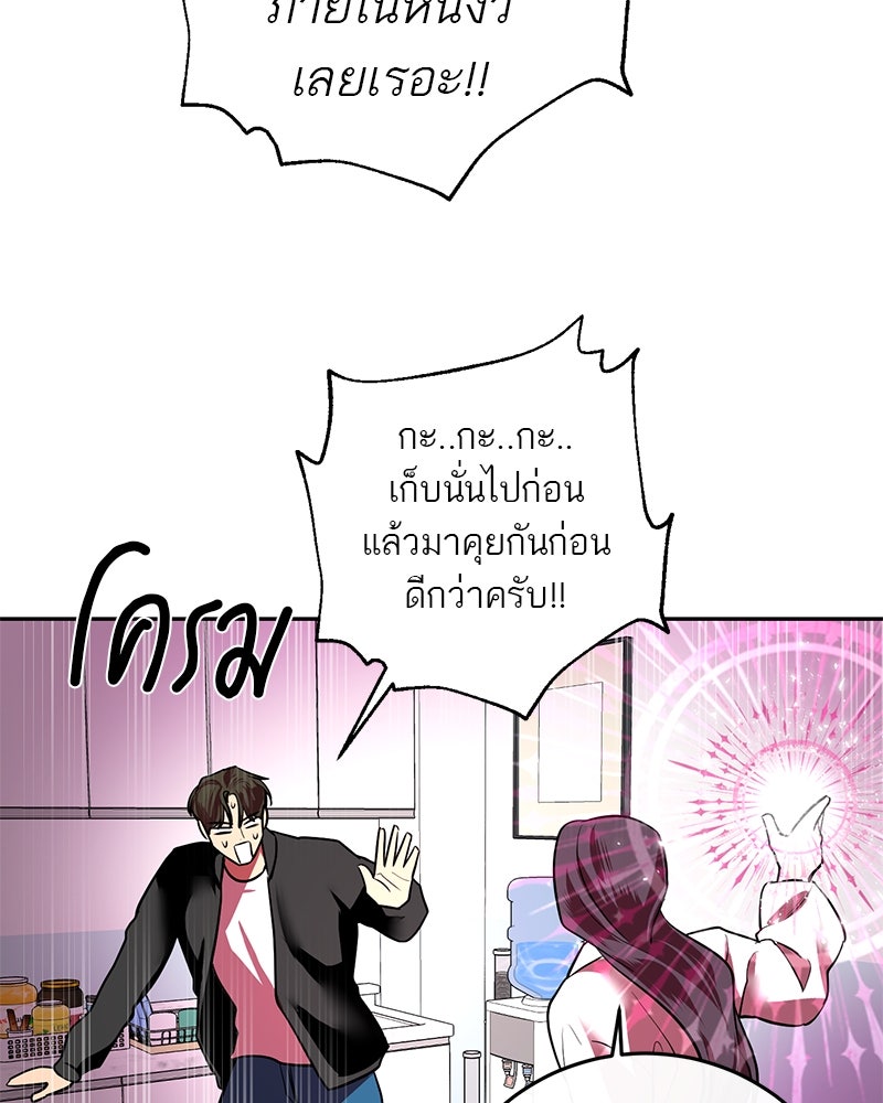 ตำนานเทพธิดาตกสวรรค์ - หน้า 51