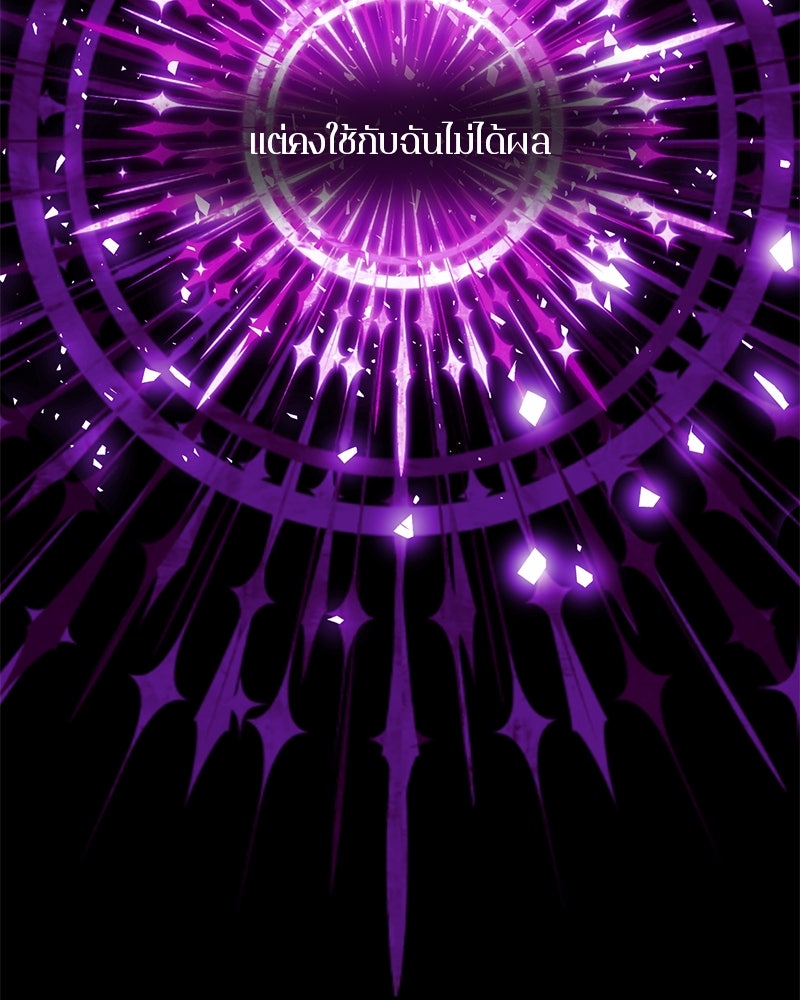 ตำนานเทพธิดาตกสวรรค์ - หน้า 57