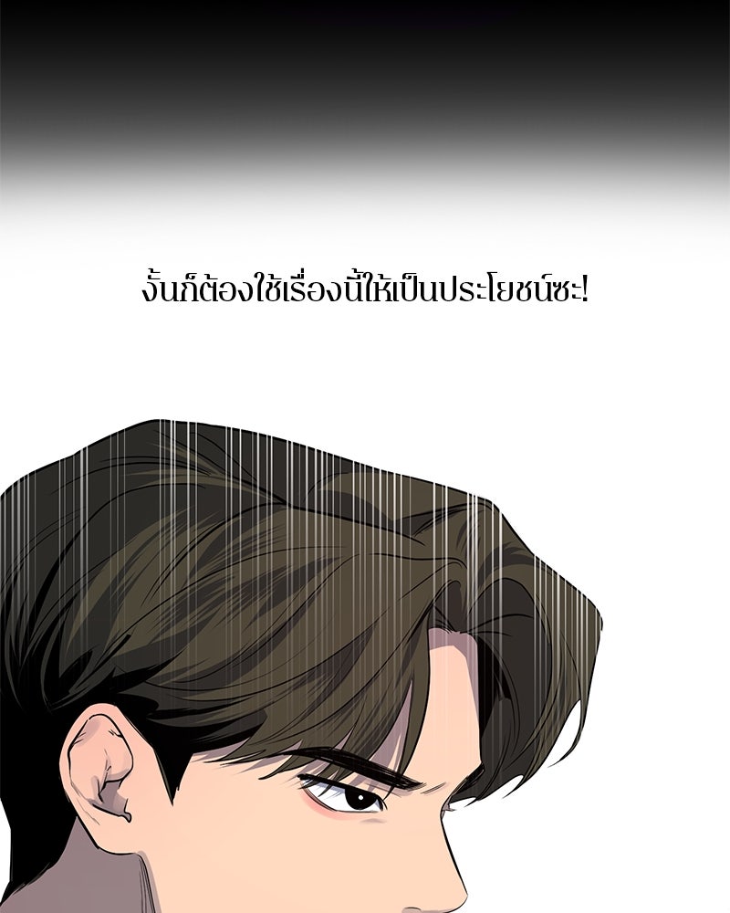 ตำนานเทพธิดาตกสวรรค์ - หน้า 58