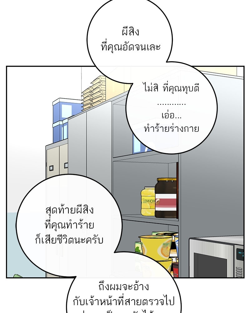 ตำนานเทพธิดาตกสวรรค์ - หน้า 60