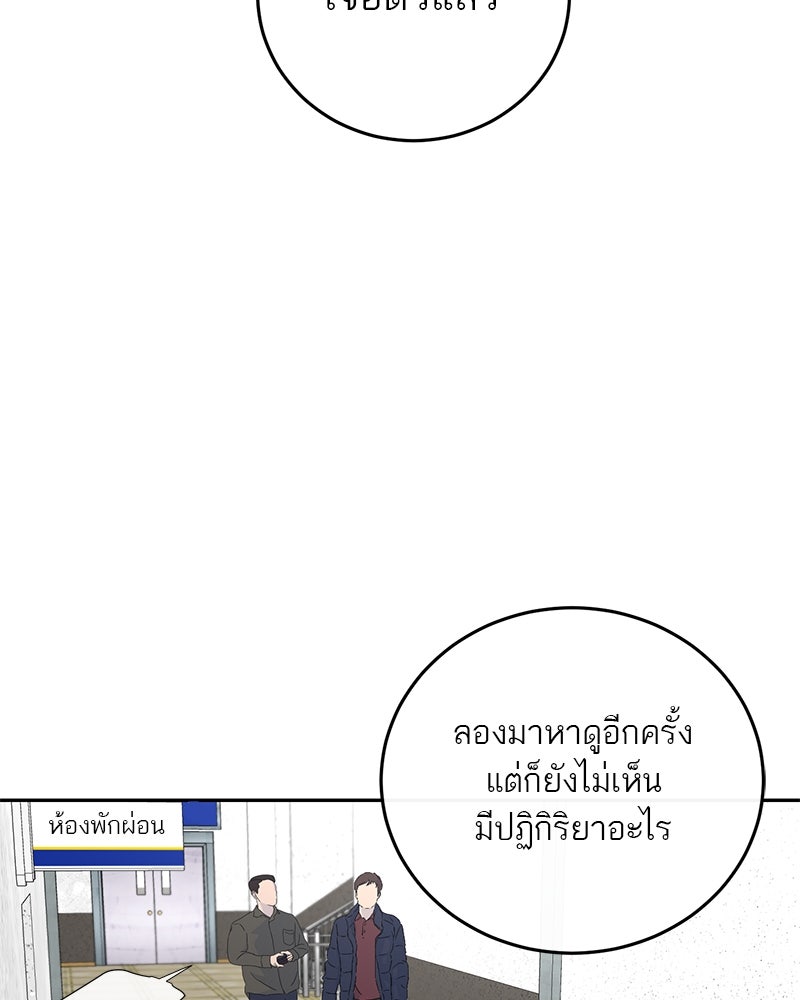 ตำนานเทพธิดาตกสวรรค์ - หน้า 70