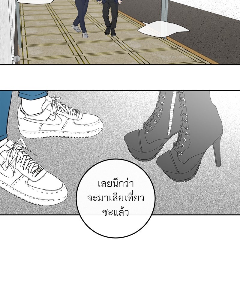 ตำนานเทพธิดาตกสวรรค์ - หน้า 71
