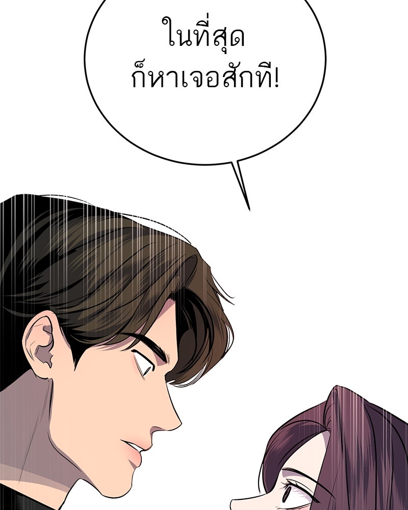 ตำนานเทพธิดาตกสวรรค์ - หน้า 73
