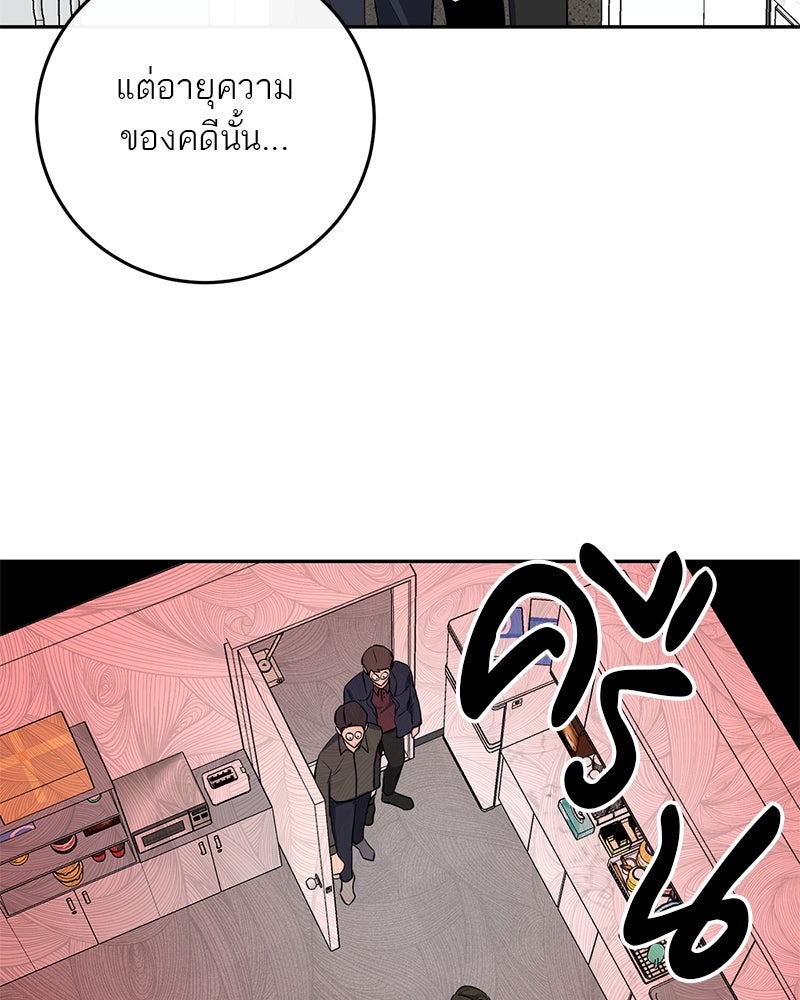 ตำนานเทพธิดาตกสวรรค์ - หน้า 76