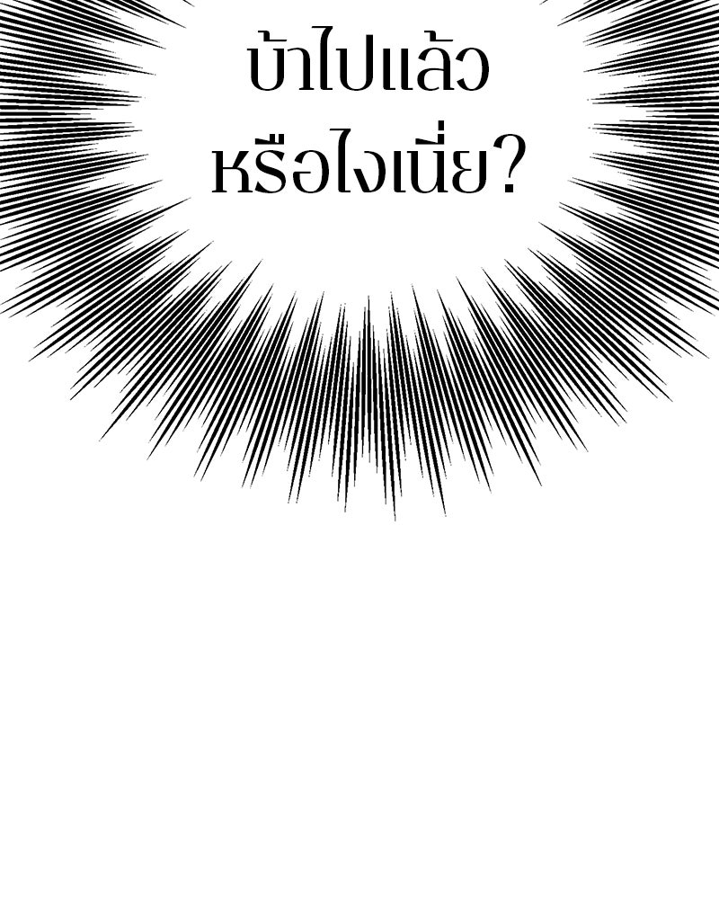 ตำนานเทพธิดาตกสวรรค์ - หน้า 8