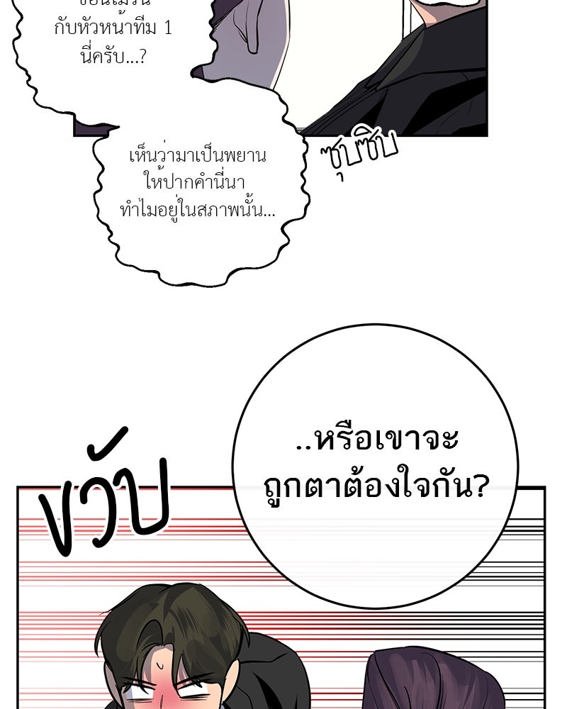 ตำนานเทพธิดาตกสวรรค์ - หน้า 80