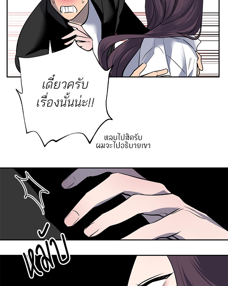 ตำนานเทพธิดาตกสวรรค์ - หน้า 81