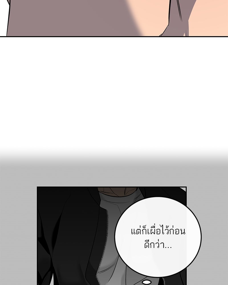 ตำนานเทพธิดาตกสวรรค์ - หน้า 84