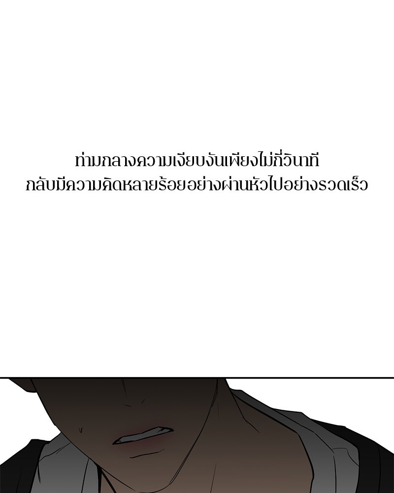 ตำนานเทพธิดาตกสวรรค์ - หน้า 89