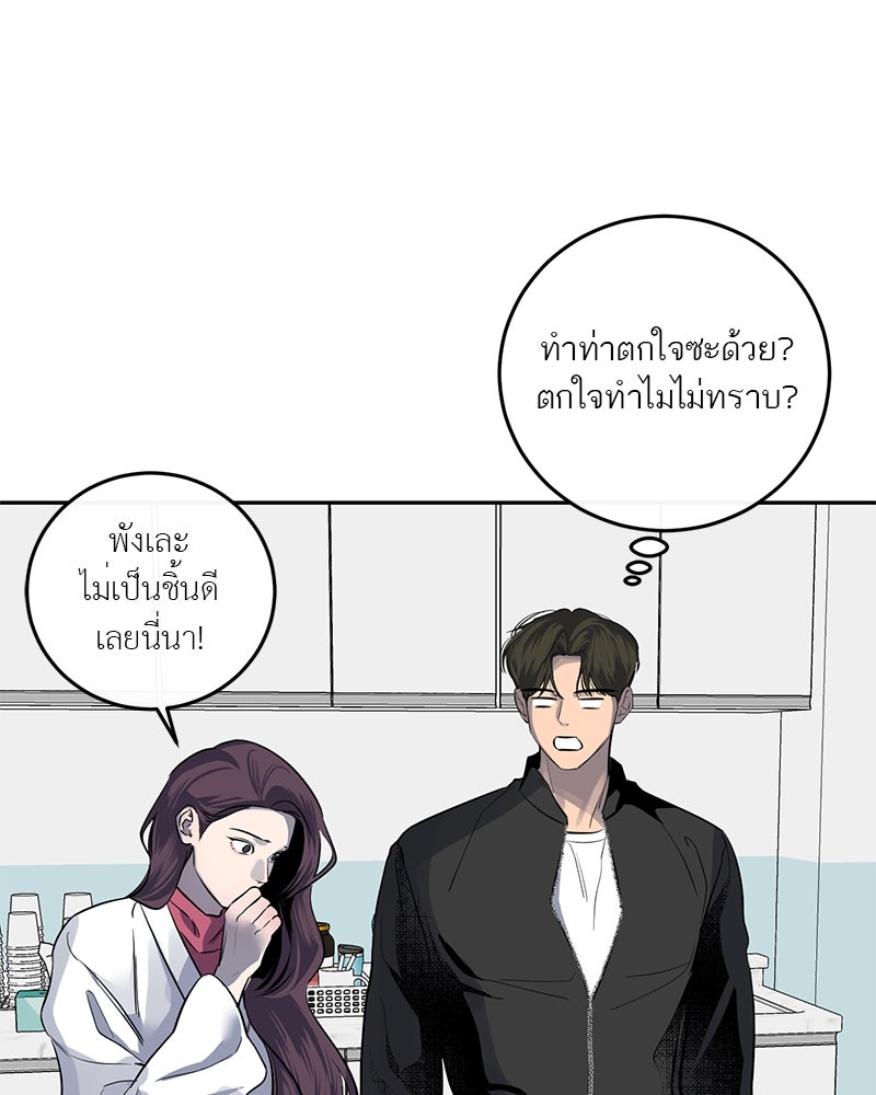 ตำนานเทพธิดาตกสวรรค์ - หน้า 9