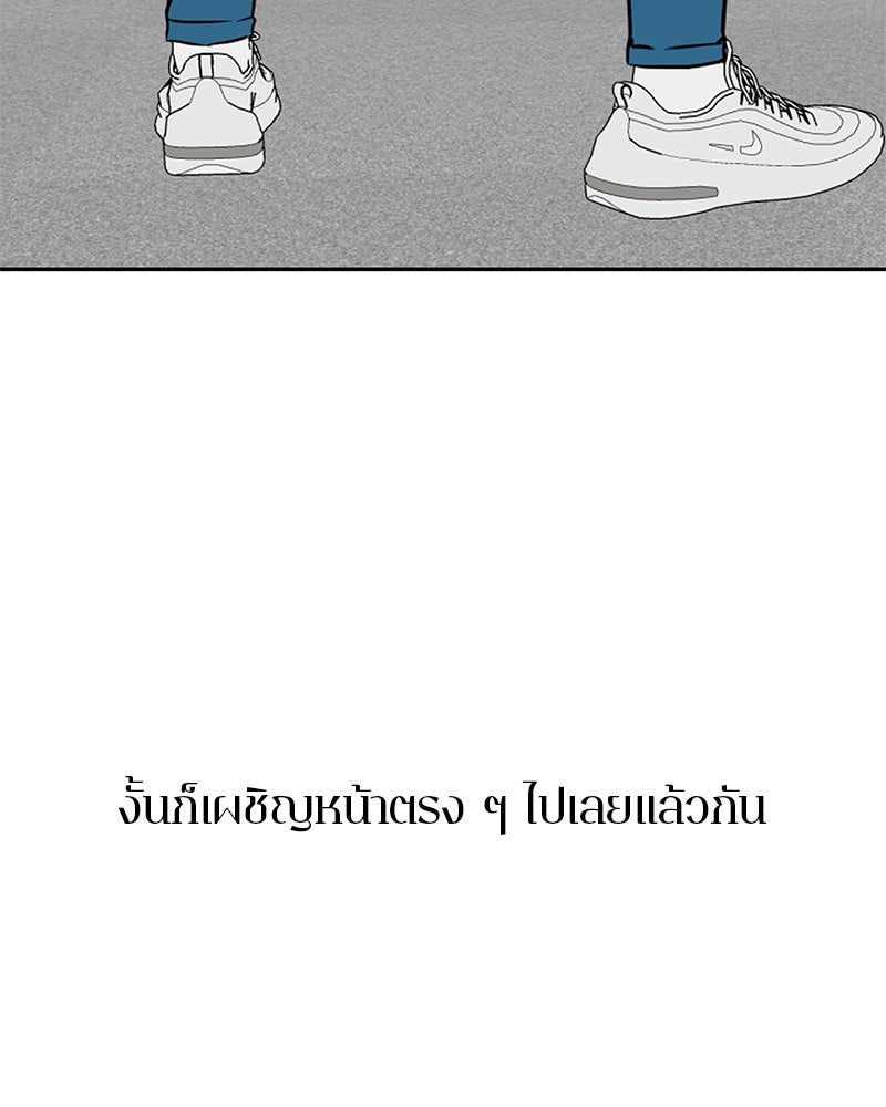 ตำนานเทพธิดาตกสวรรค์ - หน้า 10