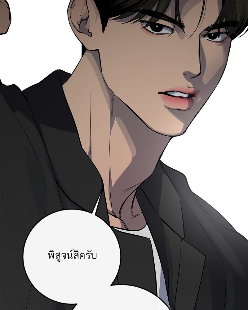 ตำนานเทพธิดาตกสวรรค์ - หน้า 14