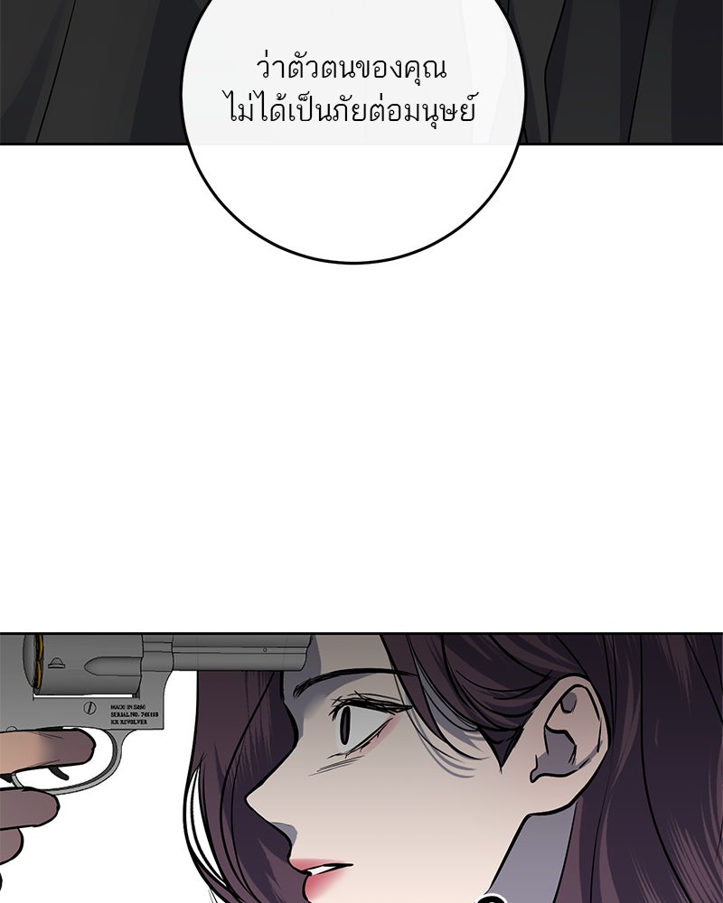 ตำนานเทพธิดาตกสวรรค์ - หน้า 15