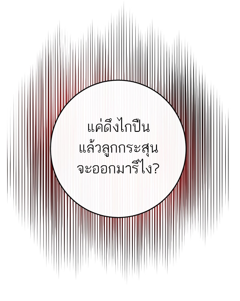 ตำนานเทพธิดาตกสวรรค์ - หน้า 17