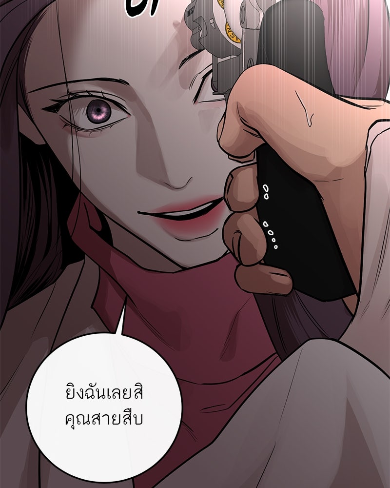 ตำนานเทพธิดาตกสวรรค์ - หน้า 20