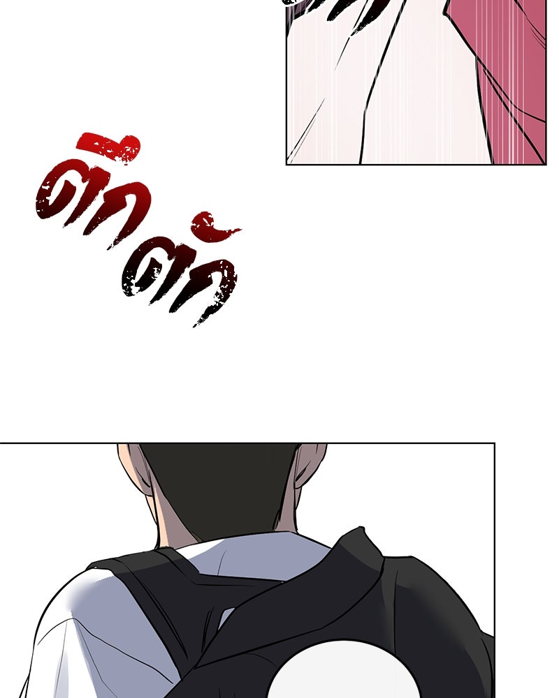 ตำนานเทพธิดาตกสวรรค์ - หน้า 23