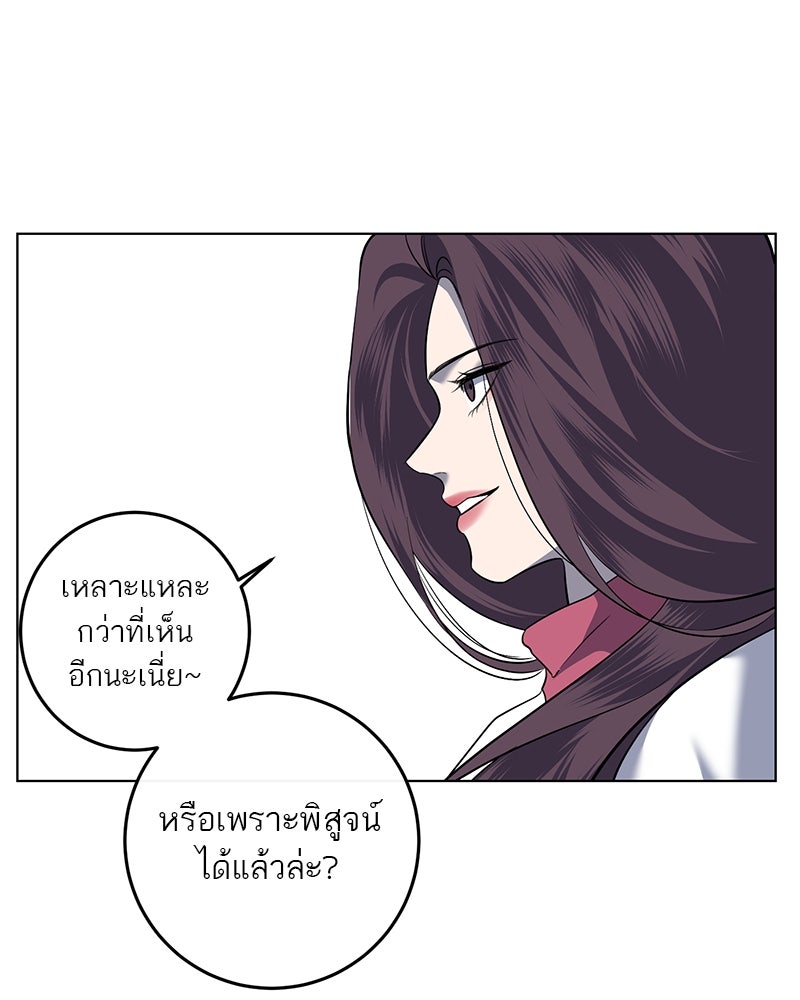 ตำนานเทพธิดาตกสวรรค์ - หน้า 27