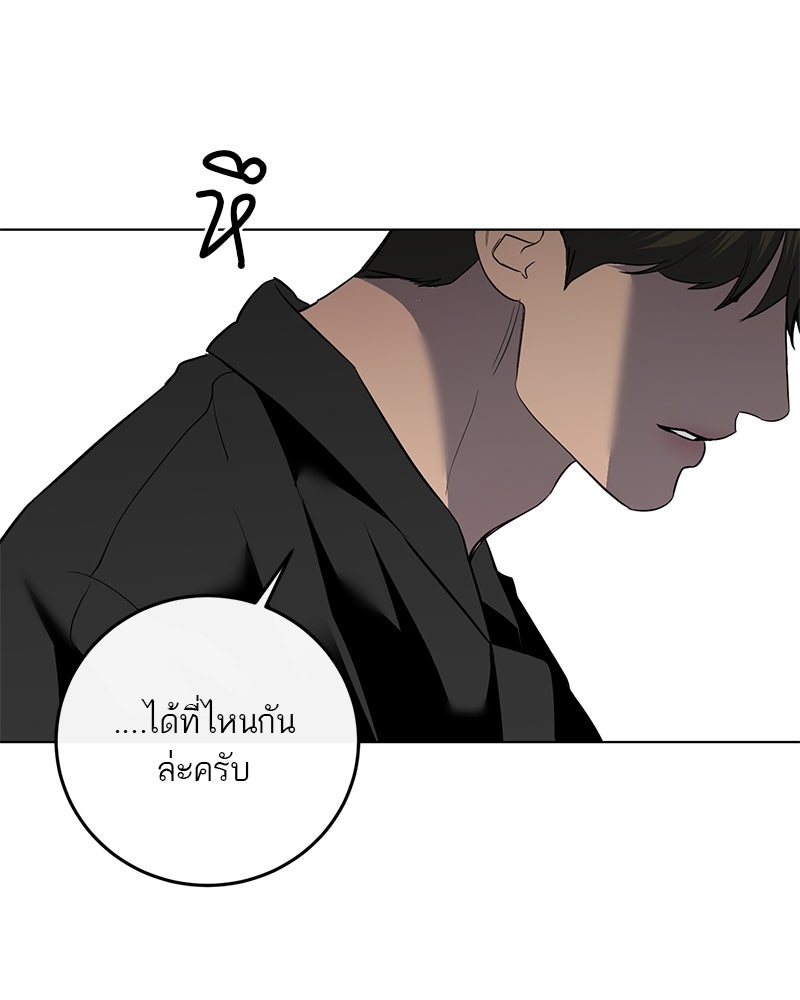 ตำนานเทพธิดาตกสวรรค์ - หน้า 29
