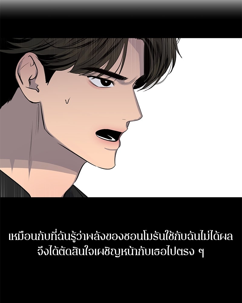 ตำนานเทพธิดาตกสวรรค์ - หน้า 31
