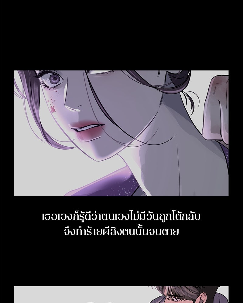ตำนานเทพธิดาตกสวรรค์ - หน้า 32