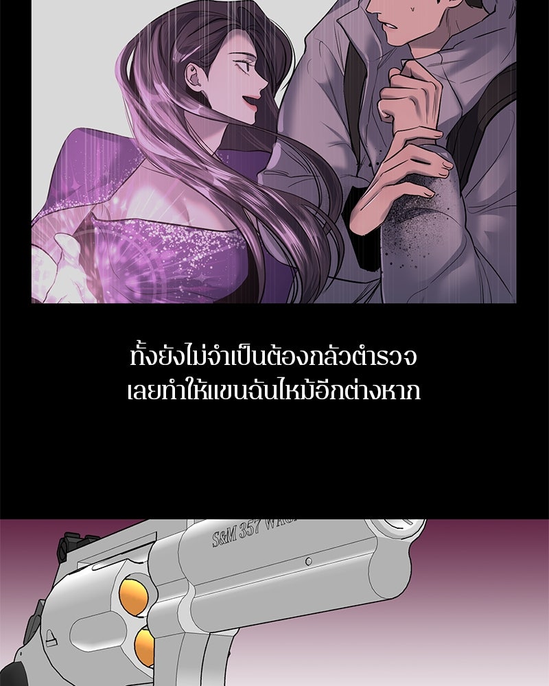 ตำนานเทพธิดาตกสวรรค์ - หน้า 33