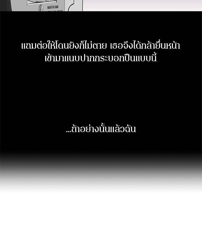 ตำนานเทพธิดาตกสวรรค์ - หน้า 34