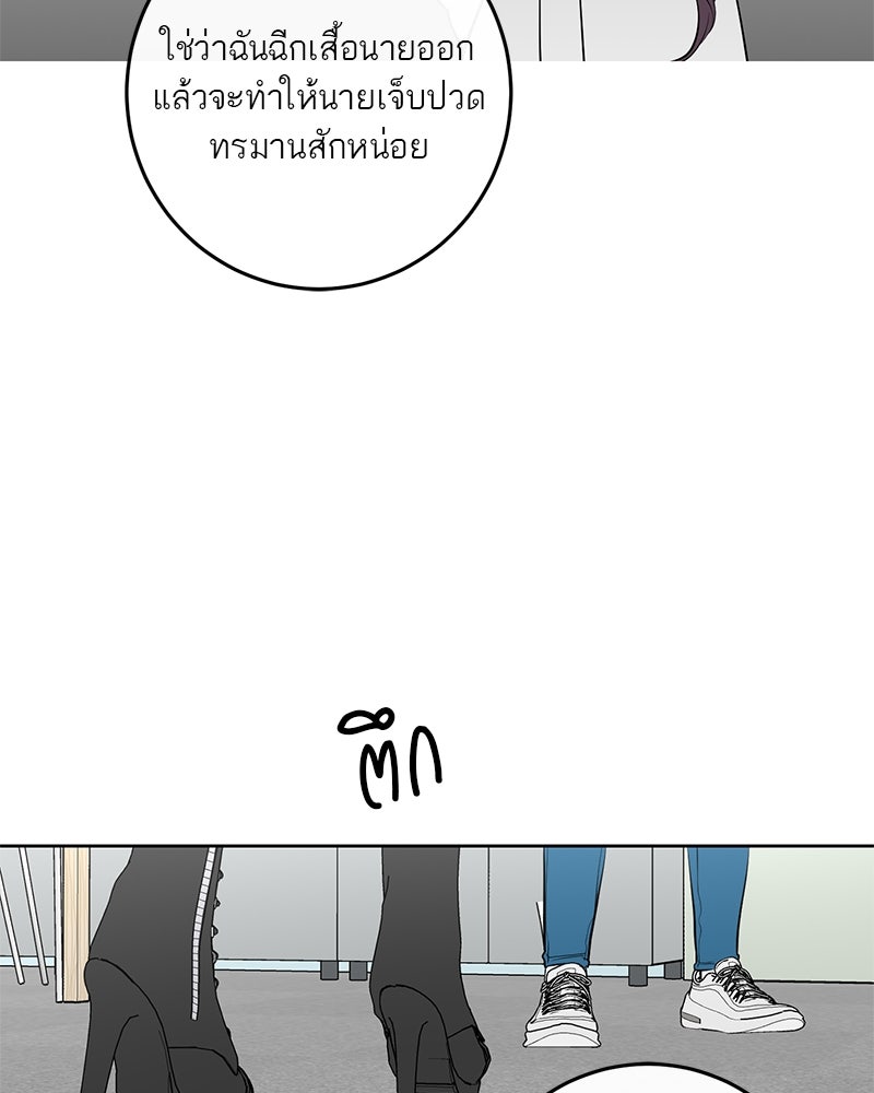 ตำนานเทพธิดาตกสวรรค์ - หน้า 36