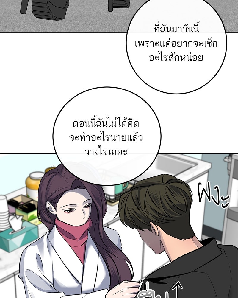 ตำนานเทพธิดาตกสวรรค์ - หน้า 37