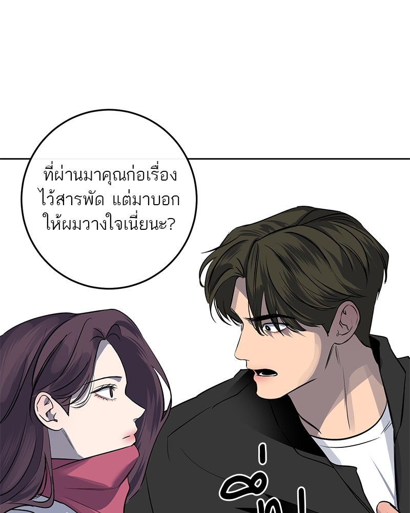 ตำนานเทพธิดาตกสวรรค์ - หน้า 39