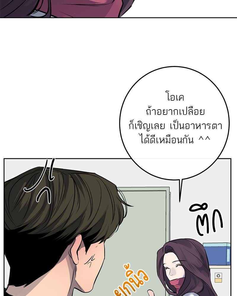 ตำนานเทพธิดาตกสวรรค์ - หน้า 41