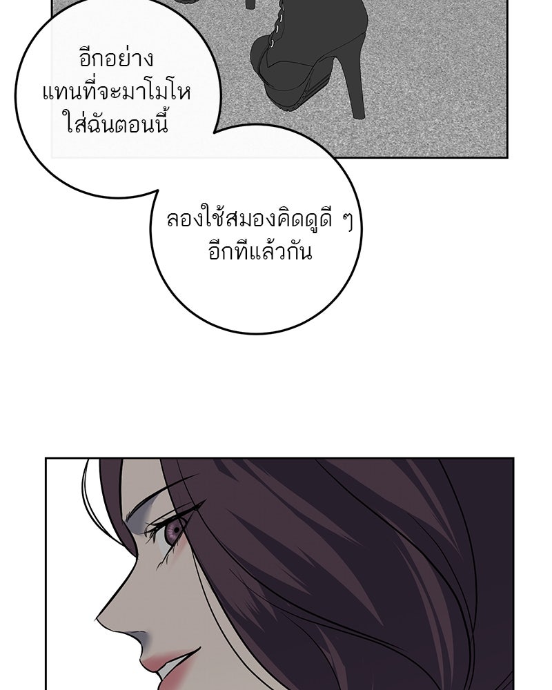 ตำนานเทพธิดาตกสวรรค์ - หน้า 43