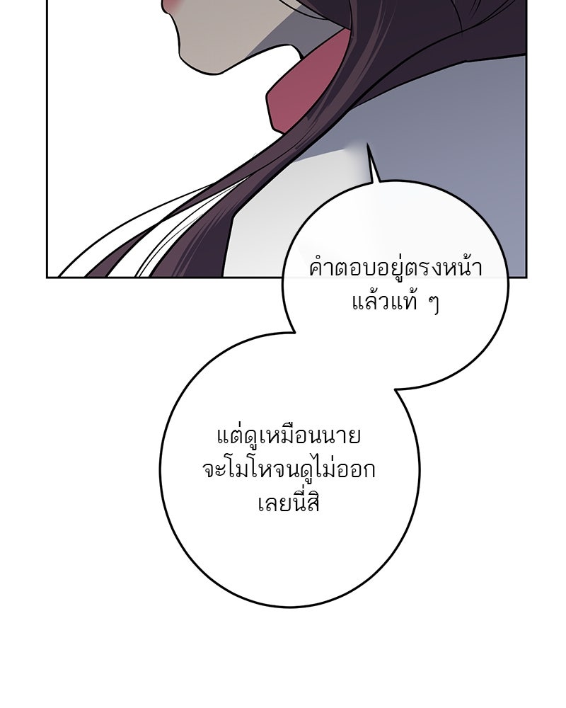 ตำนานเทพธิดาตกสวรรค์ - หน้า 44