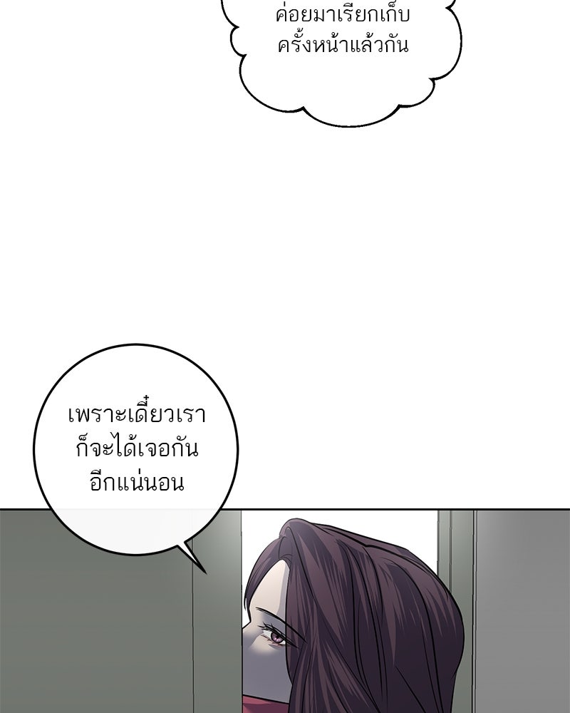 ตำนานเทพธิดาตกสวรรค์ - หน้า 46