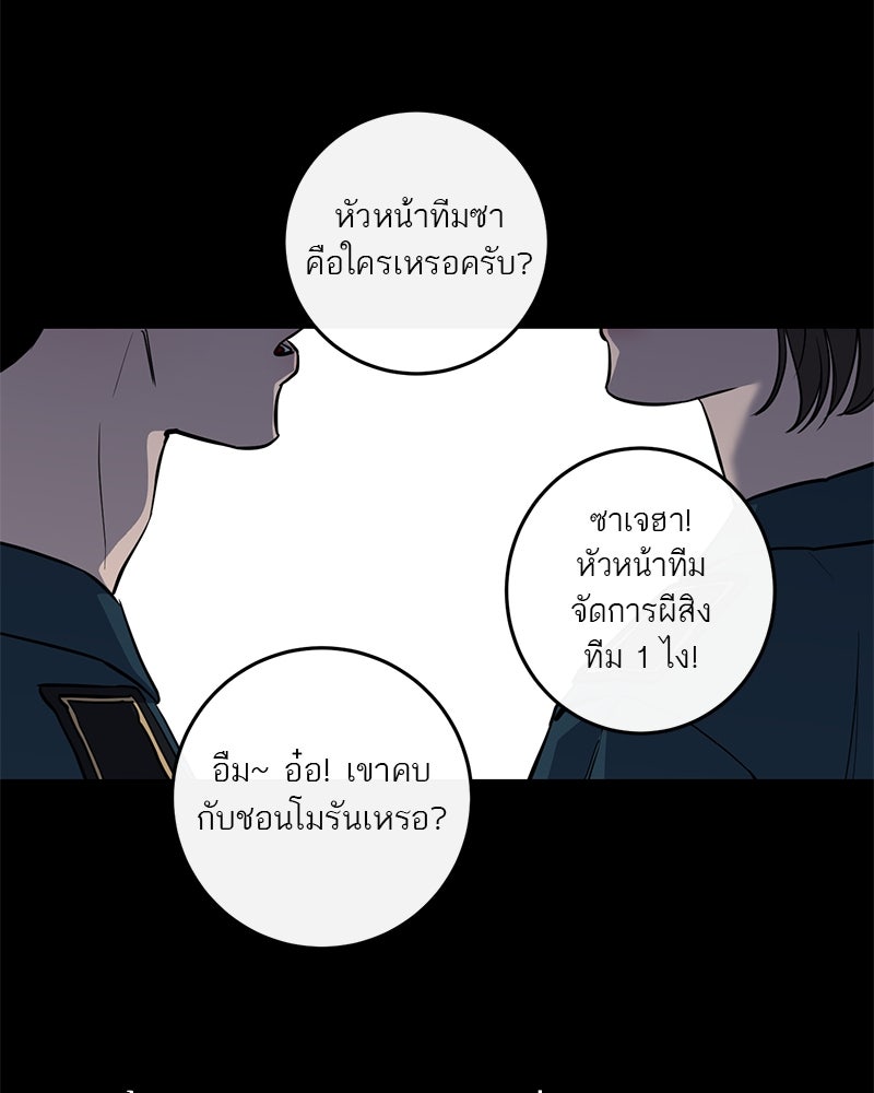 ตำนานเทพธิดาตกสวรรค์ - หน้า 56