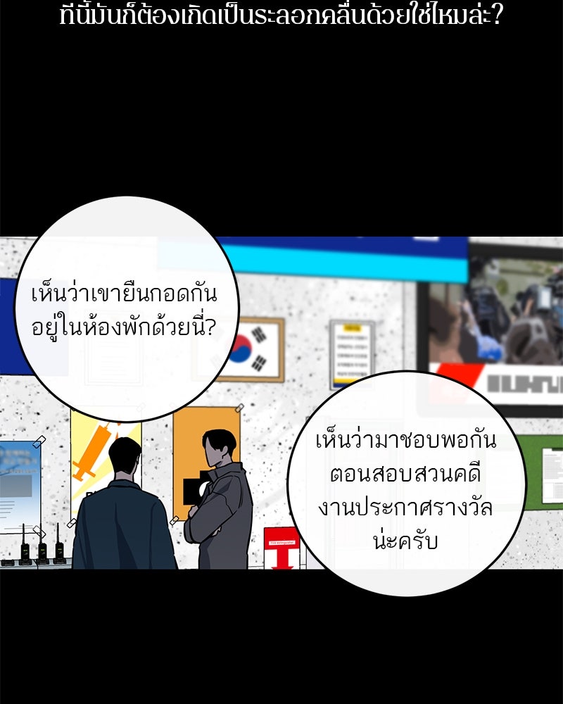 ตำนานเทพธิดาตกสวรรค์ - หน้า 57