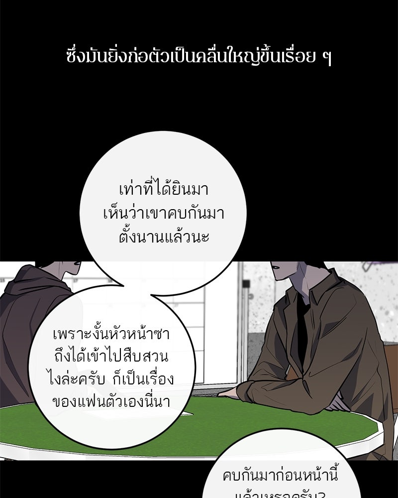 ตำนานเทพธิดาตกสวรรค์ - หน้า 58