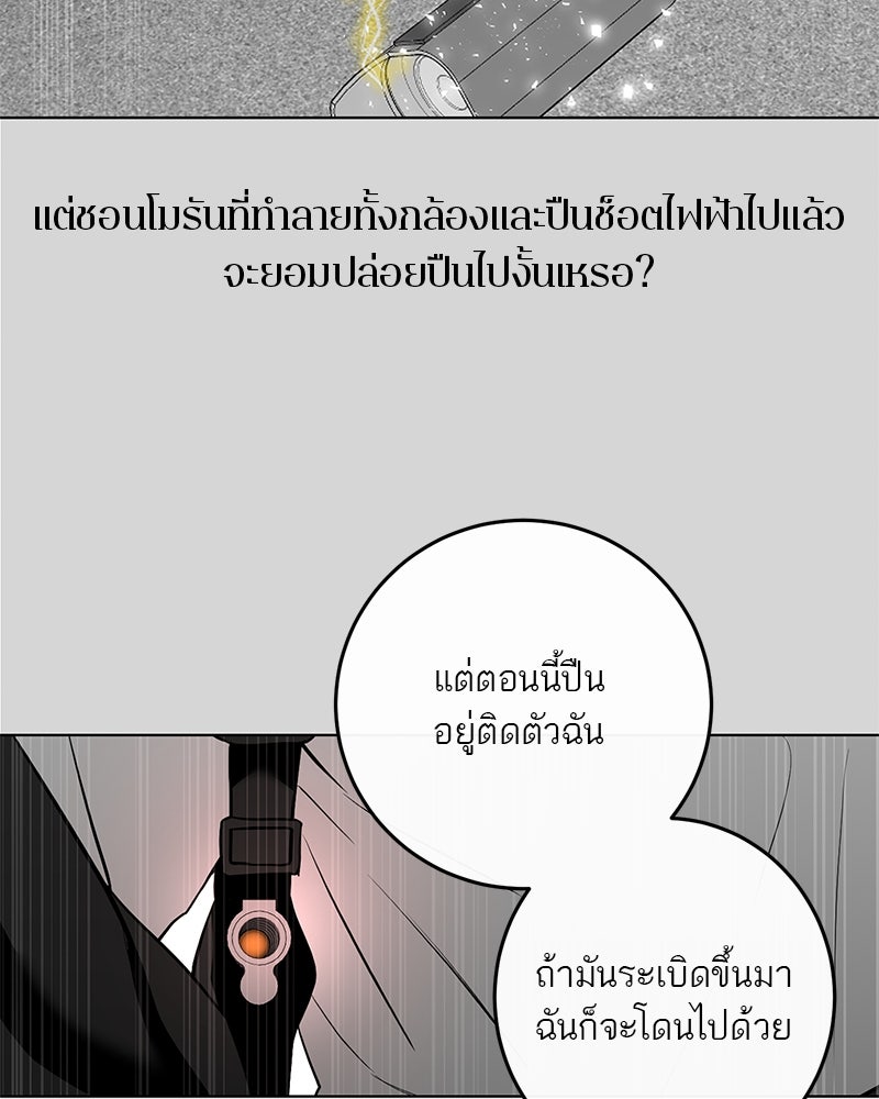 ตำนานเทพธิดาตกสวรรค์ - หน้า 6