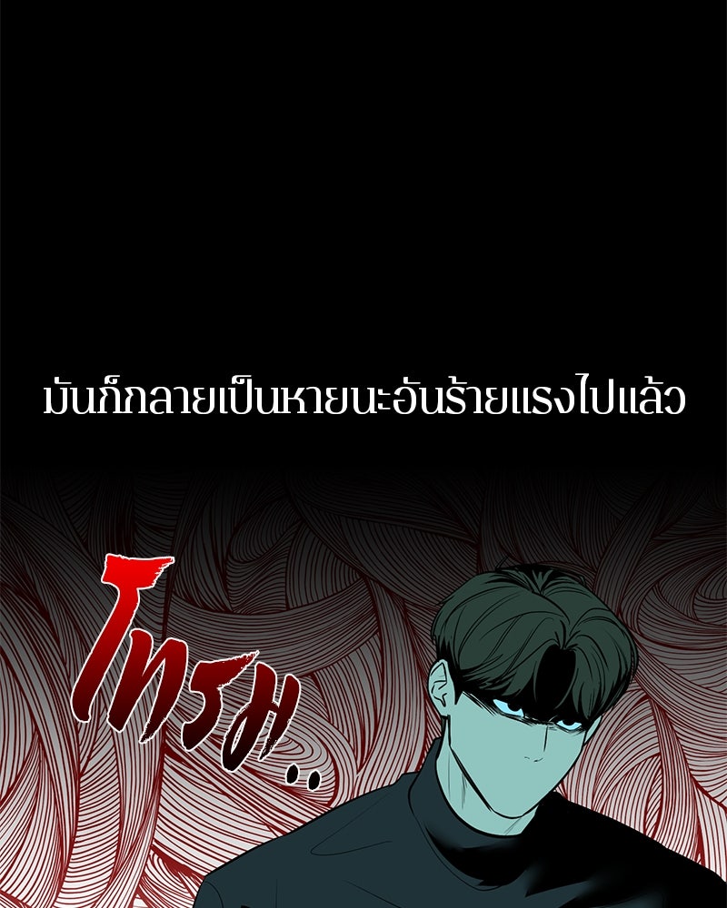 ตำนานเทพธิดาตกสวรรค์ - หน้า 61