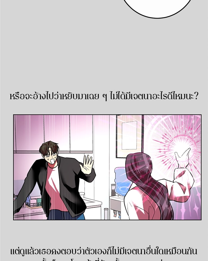 ตำนานเทพธิดาตกสวรรค์ - หน้า 7