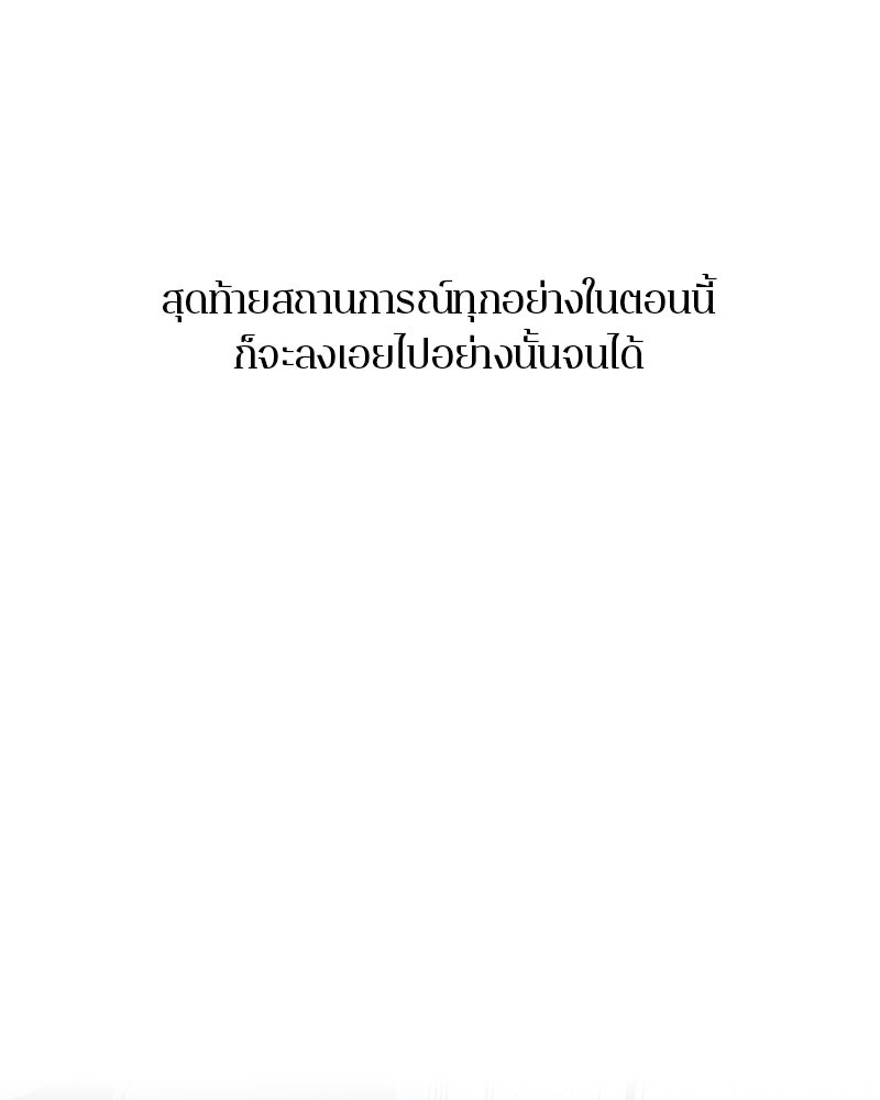 ตำนานเทพธิดาตกสวรรค์ - หน้า 71