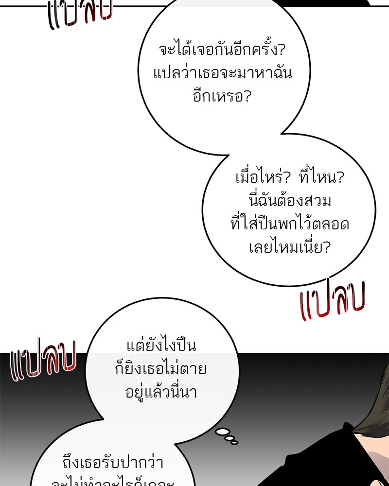 ตำนานเทพธิดาตกสวรรค์ - หน้า 76