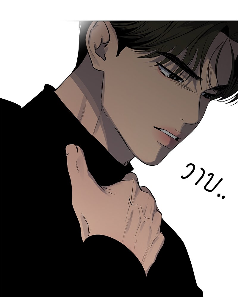 ตำนานเทพธิดาตกสวรรค์ - หน้า 79