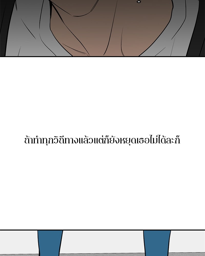 ตำนานเทพธิดาตกสวรรค์ - หน้า 9