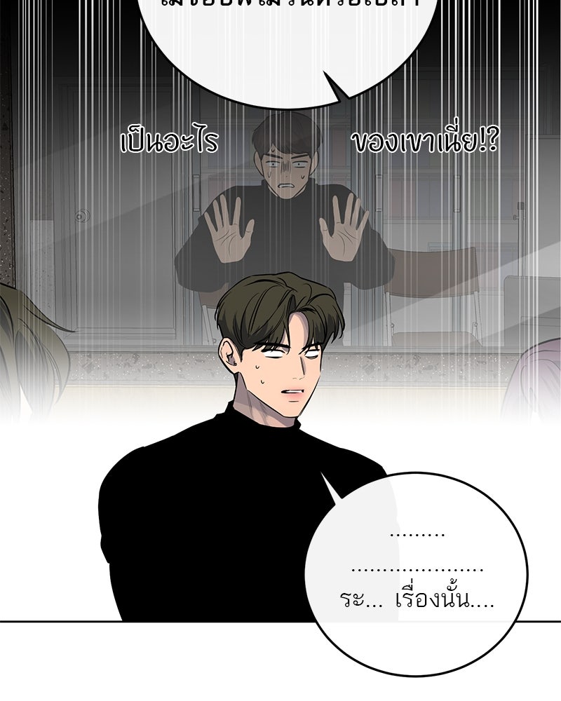 ตำนานเทพธิดาตกสวรรค์ - หน้า 18