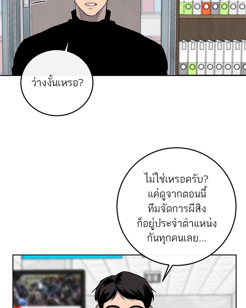 ตำนานเทพธิดาตกสวรรค์ - หน้า 22